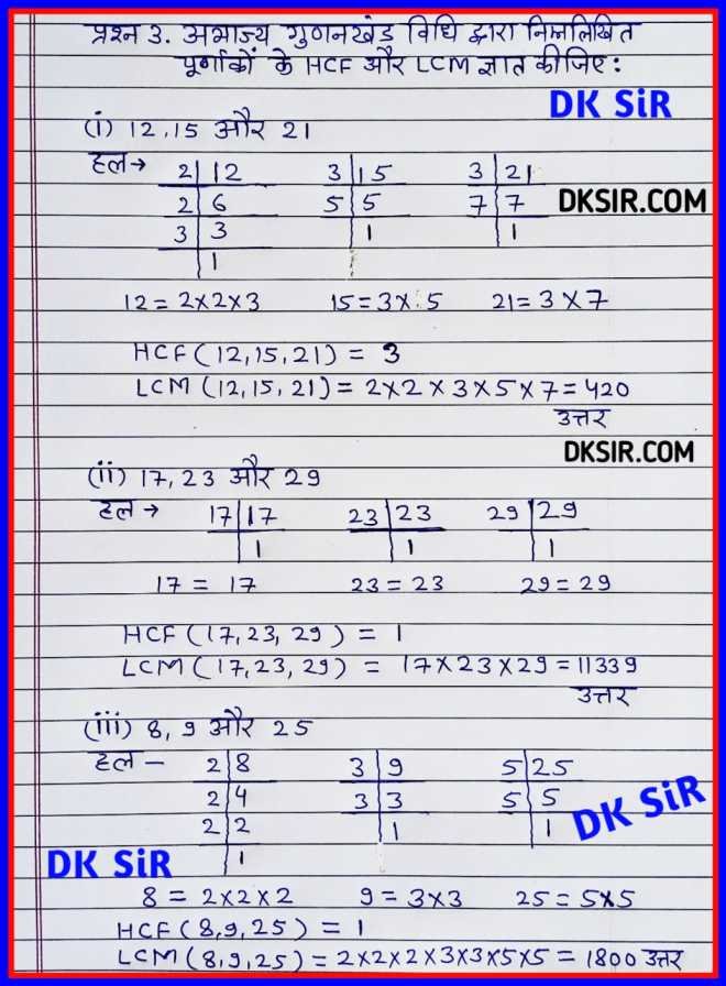 class 10 Maths chapter 1 Exercise 1.1 Question 1 in Hindi, कक्षा 10 गणित प्रश्नावली 1.1, class 10th Maths chapter 1, कक्षा 10 गणित, प्रश्नावली 1, प्रश्नावली 1.1 कक्षा 10 गणित, प्रश्नावली 1 कक्षा 10 गणित
