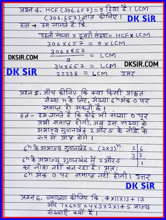 class 10 Maths chapter 1 Exercise 1.1 Question 1 in Hindi, कक्षा 10 गणित प्रश्नावली 1.1, class 10th Maths chapter 1, कक्षा 10 गणित, प्रश्नावली 1, प्रश्नावली 1.1 कक्षा 10 गणित, प्रश्नावली 1 कक्षा 10 गणित