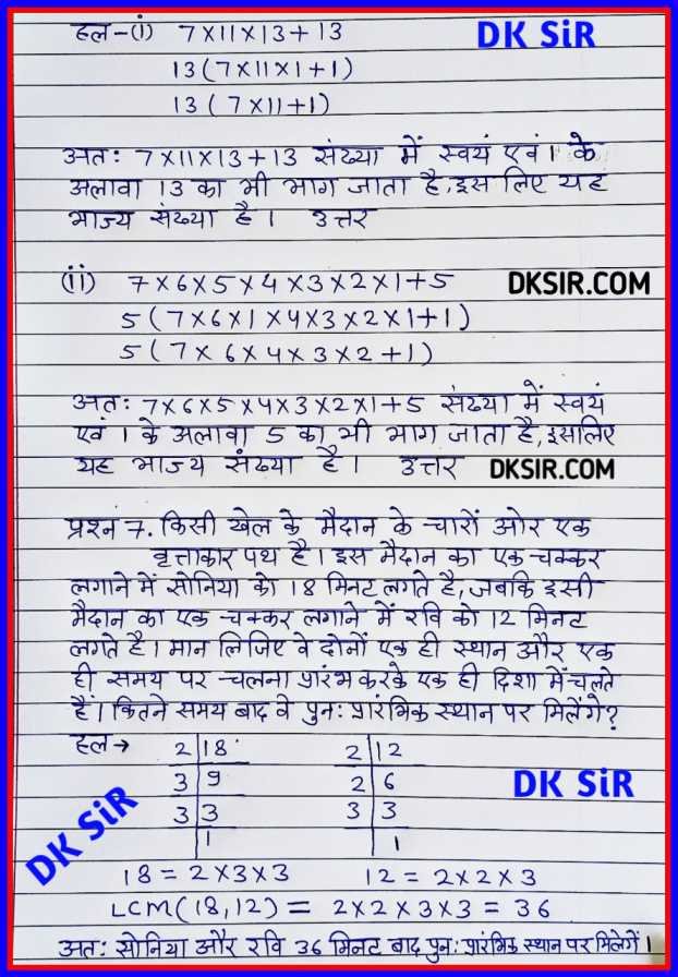 class 10 Maths chapter 1 Exercise 1.1 Question 1 in Hindi, कक्षा 10 गणित प्रश्नावली 1.1, class 10th Maths chapter 1, कक्षा 10 गणित, प्रश्नावली 1, प्रश्नावली 1.1 कक्षा 10 गणित, प्रश्नावली 1 कक्षा 10 गणित