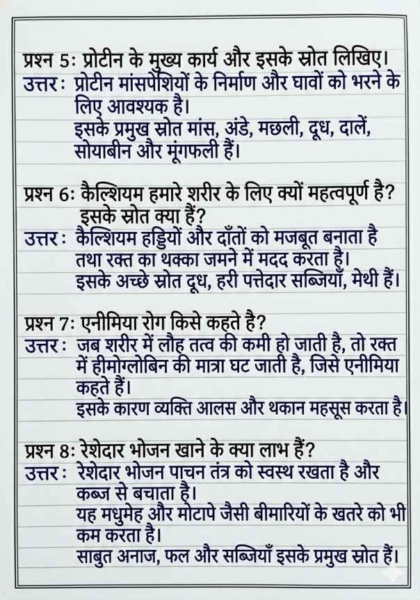 RSOS 10th Home Science Chapter 2 Notes, RSOS 10th Home Science (216), राजस्थान ओपन बोर्ड कक्षा 10 गृह विज्ञान पाठ 2 नोट्स, RSOS 10th Home Science Notes, Rajasthan open school 10th Home Science Notes Chapter wise, गृह विज्ञान पाठ 2 भोजन तथा उसके पोषक तत्व, RSOS 10th Notes, RSOS 10th Home Science Notes Pdf.